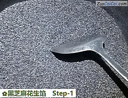 黑芝麻花生馅做法第一步骤