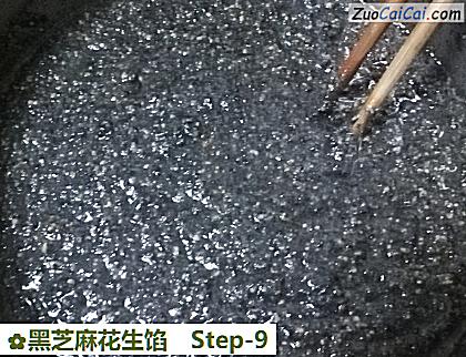 黑芝麻花生馅做法第九步骤