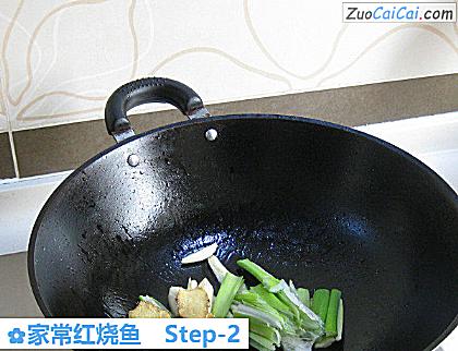 家常红烧鱼做法第二步骤