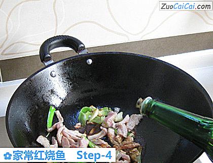 家常红烧鱼做法第四步骤