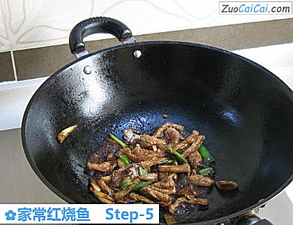 家常红烧鱼做法第五步骤