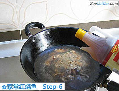 家常红烧鱼做法第六步骤