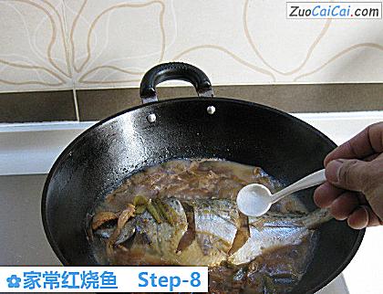 家常红烧鱼做法第八步骤