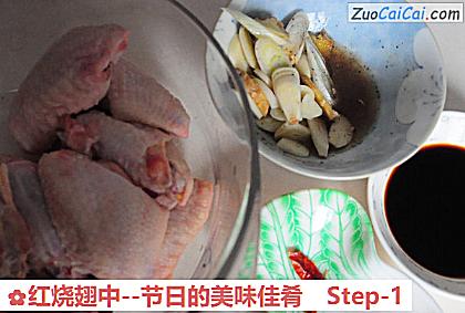 红烧翅中做法第一步骤
