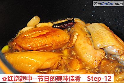 红烧翅中做法第十二步骤