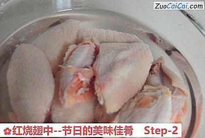 红烧翅中做法第二步骤