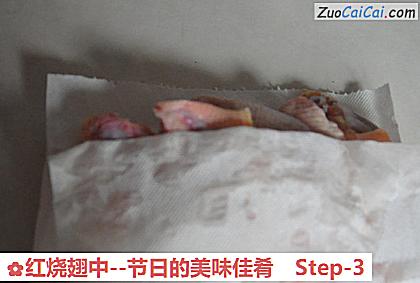 红烧翅中做法第三步骤