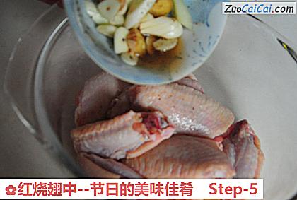 红烧翅中做法第五步骤