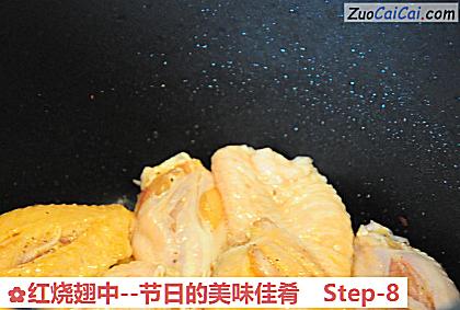 红烧翅中做法第八步骤