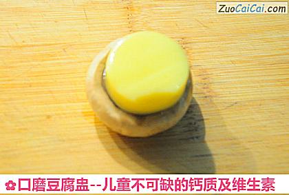 口磨豆腐盅做法第五步骤