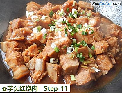 芋头红烧肉做法第十一步骤