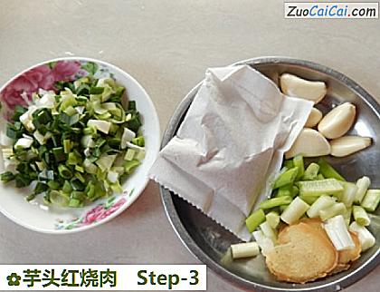 芋头红烧肉做法第三步骤