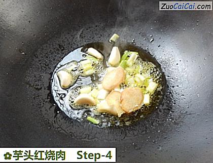 芋头红烧肉做法第四步骤