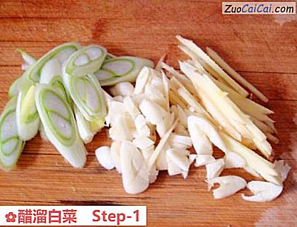 醋溜白菜做法第一步骤