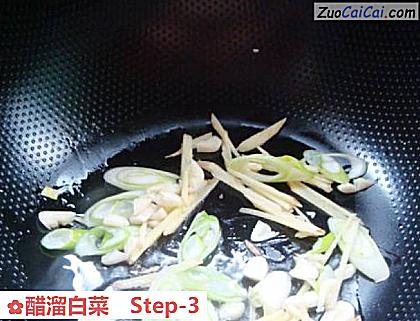 醋溜白菜做法第三步骤