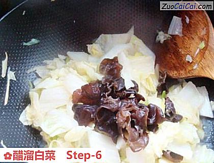 醋溜白菜做法第六步骤
