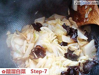 醋溜白菜做法第七步骤