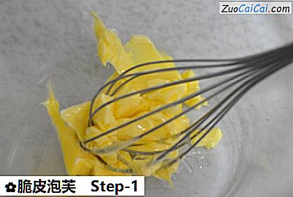 脆皮泡芙做法第一步骤