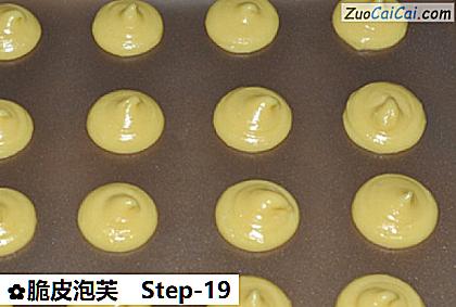 脆皮泡芙做法第十九步骤