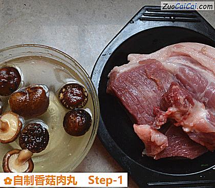 自制香菇肉丸做法第一步骤