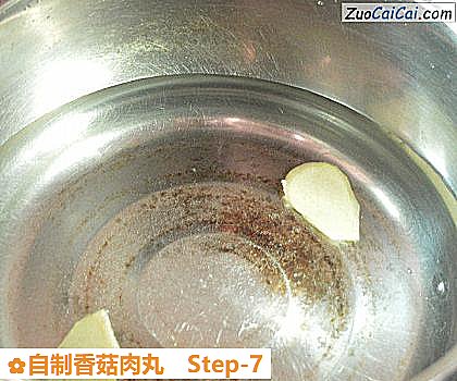 自制香菇肉丸做法第七步骤