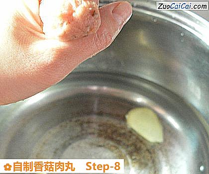 自制香菇肉丸做法第八步骤