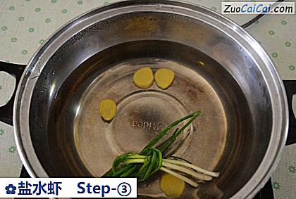 盐水虾做法第三步骤