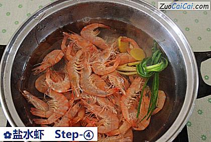 盐水虾做法第四步骤