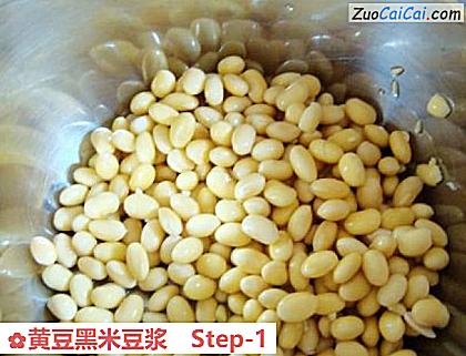 黄豆黑米豆浆做法第一步骤