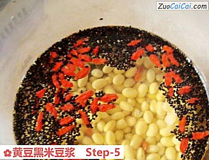 黄豆黑米豆浆做法第五步骤