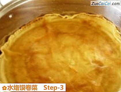 水烙馍卷菜做法第三步骤