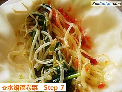 水烙馍卷菜做法第七步骤