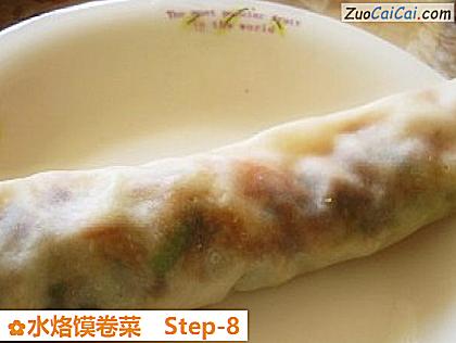 水烙馍卷菜做法第八步骤