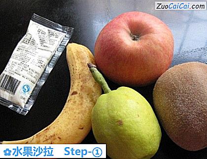 水果沙拉做法第一步骤
