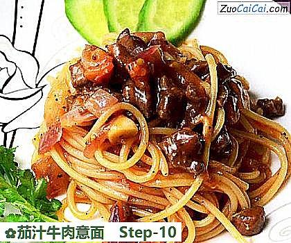 茄汁牛肉意面做法第十步骤