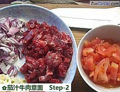 茄汁牛肉意面做法第二步骤