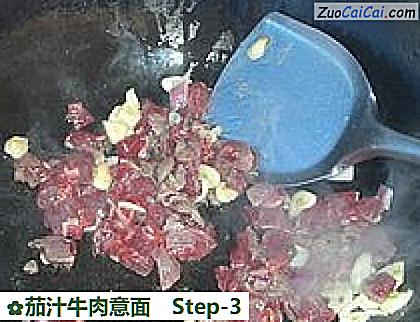 茄汁牛肉意面做法第三步骤