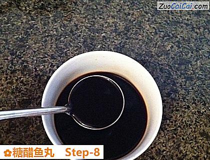 糖醋鱼丸做法第八步骤