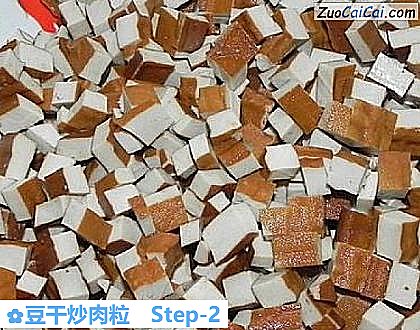 豆干炒肉粒做法第二步骤