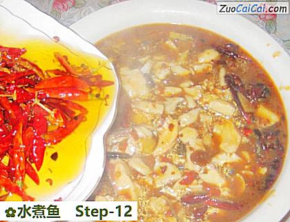 水煮鱼做法第十二步骤