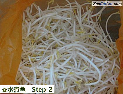 水煮鱼做法第二步骤