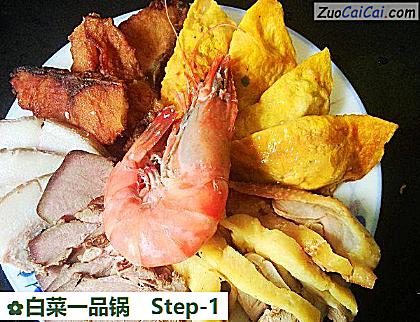 白菜一品锅做法第一步骤