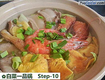 白菜一品锅做法第十步骤
