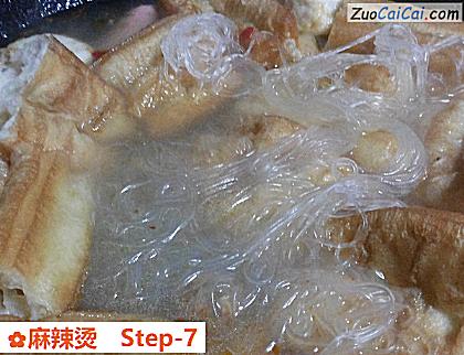 麻辣烫做法第七步骤