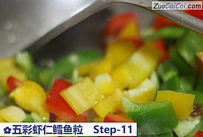 五彩虾仁鳕鱼粒做法第十一步骤