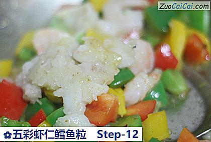 五彩虾仁鳕鱼粒做法第十二步骤