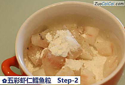 五彩虾仁鳕鱼粒做法第二步骤