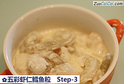 五彩虾仁鳕鱼粒做法第三步骤