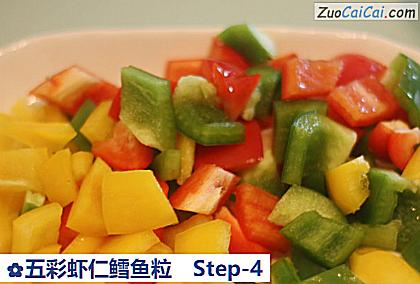 五彩虾仁鳕鱼粒做法第四步骤