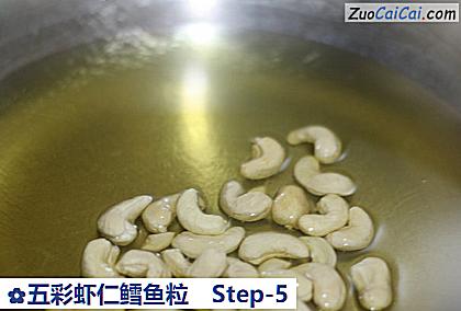 五彩虾仁鳕鱼粒做法第五步骤